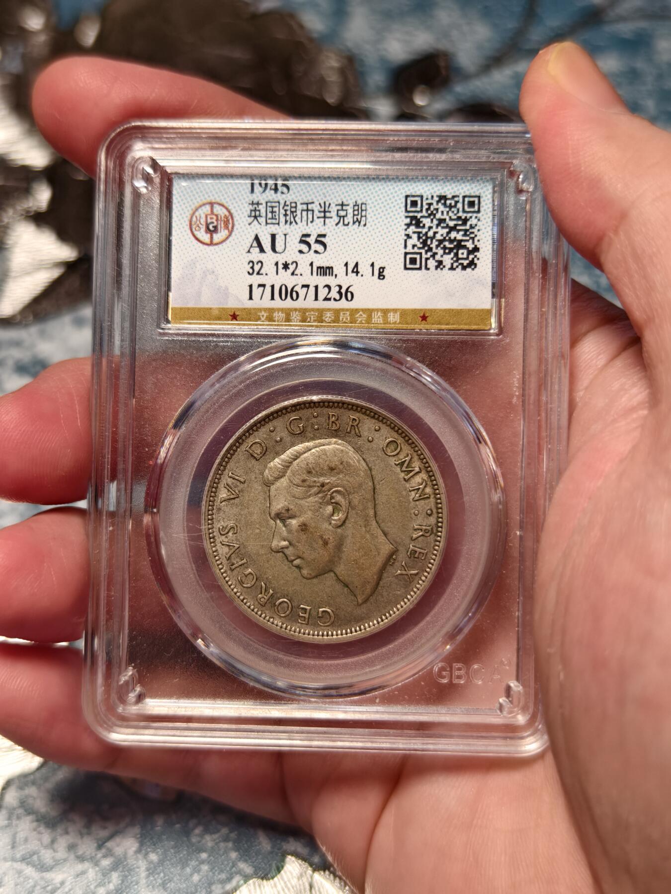 抚柳草堂-第十五期章牌钱币  奖章勋章限时免佣 满百包邮 放漏专场 1945英国半克朗银币 乔治六世 公博xf45无磕无划老包浆漂亮 细节都在