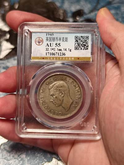 抚柳草堂-第十五期章牌钱币  奖章勋章限时免佣 满百包邮 放漏专场 - 1945英国半克朗银币 乔治六世 公博xf45无磕无划老包浆漂亮 细节都在