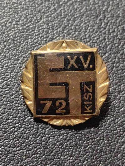 靖甫拍卖第六场 - 匈牙利共青团集会证章