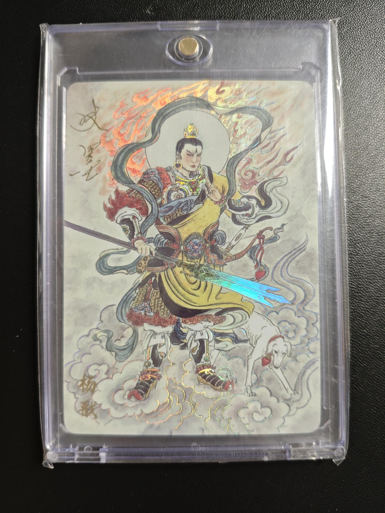 天玑星卡拍第178期《3.16周一截拍》持续收拍收评中 满赠卡需备注 【签绘卡】万享 天眼破元 史墨 杨戬 彩闪