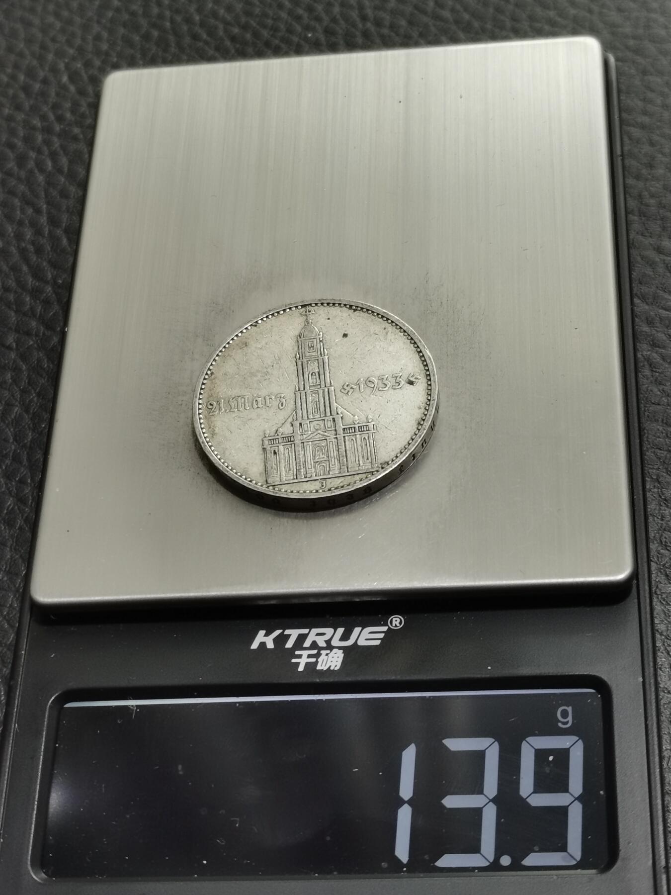 天下钱庄专场欢迎参拍 德国教堂加字5马克银币