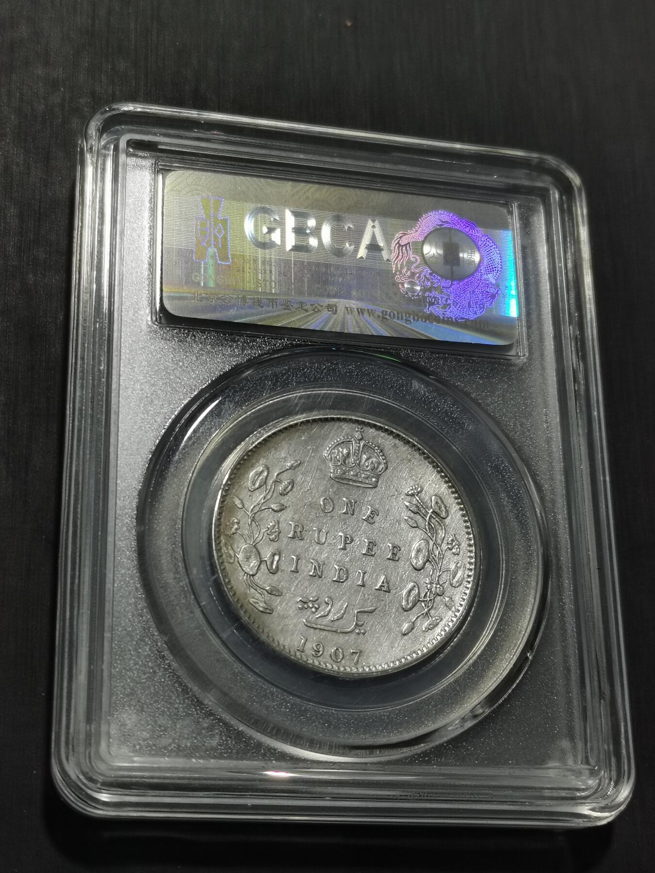 天下钱庄专场欢迎参拍 爱德华七世印度卢比