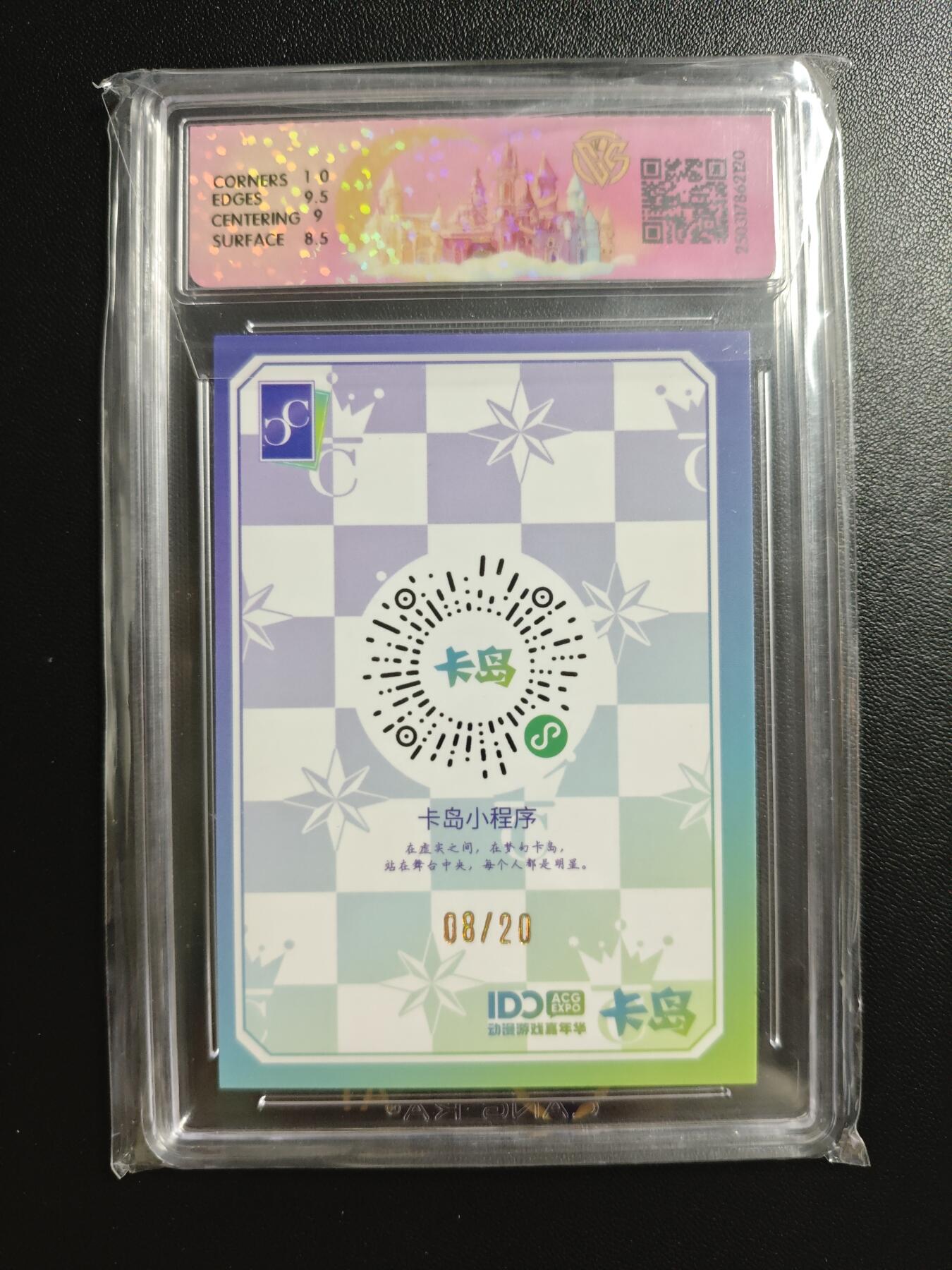 天玑星卡拍第178期《3.16周一截拍》持续收拍收评中 满赠卡需备注 【亲签卡】卡岛✘萤火虫IDO 限定明星卡 巨星 彩彩-5 隐藏 镭射卡 08/20 CCG9