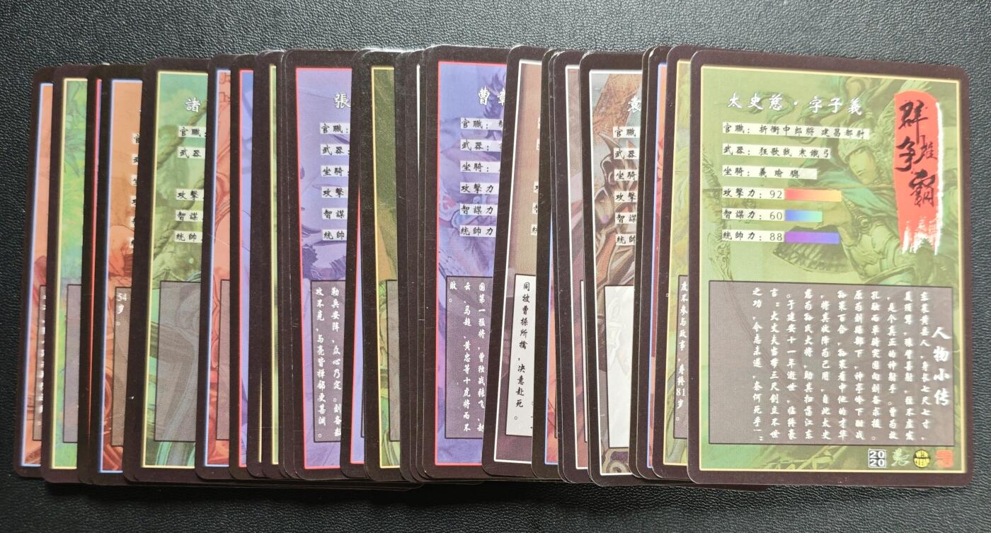 天玑星卡拍第178期《3.16周一截拍》持续收拍收评中 满赠卡需备注 江东卡牌 群雄争霸 三十二张 微瑕