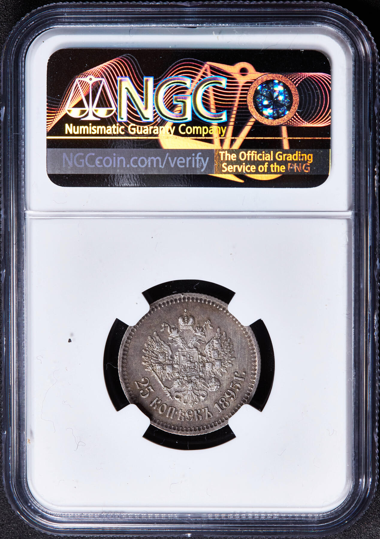 【俄甄集藏】2026年(049)03-18星期三 晚 19:30 全场包邮 沙俄1895年尼古拉二世25戈比银币，NGC XFD，总筋品种，稀少年份，黄油彩老包浆，底光犹存，状态难得