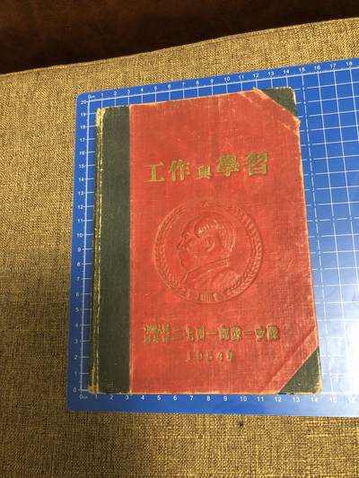 部队笔记本一本 - 部队笔记本一本