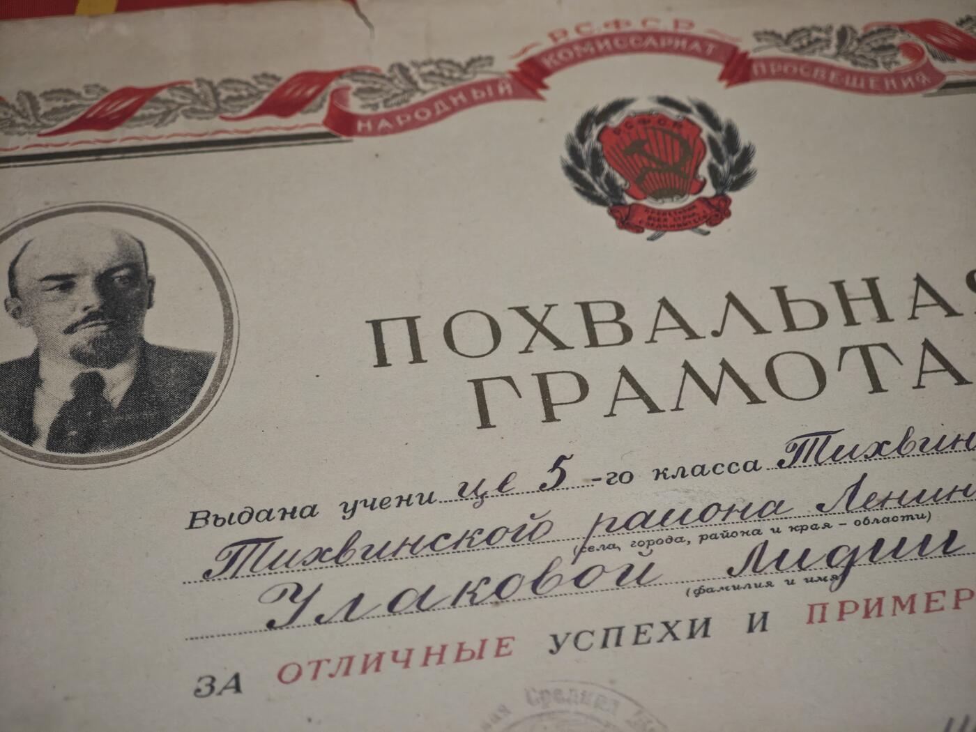 橙子收藏第五期 一份1940年苏联时期俄罗斯联邦人民教育委员会颁发的学生表扬状，与1939年的奖状属于同一位学生（乌利亚科娃·莉季娅），是二战前夜苏联基础教育与荣誉体系的珍贵实物