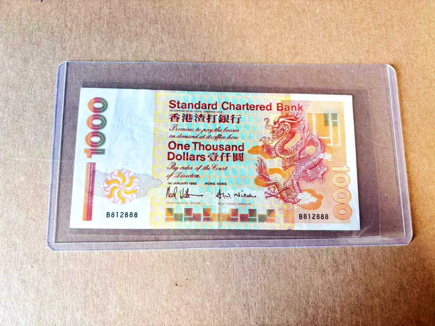 【Blue Auction】世界纸币精拍第793期——18级TOP拍卖/信誉/品质/专业/高效💫 【888豹子号无47】香港 渣打 1993年1000元 流通品相