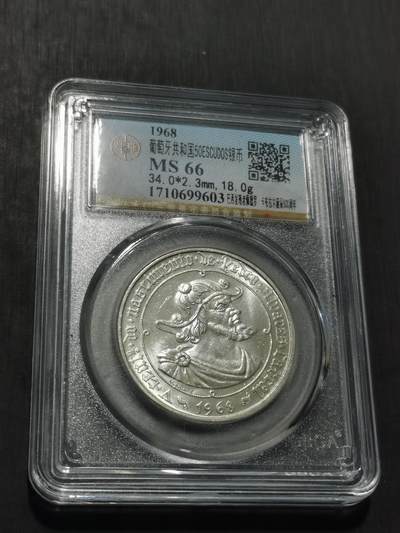 天下钱庄专场欢迎参拍 - 葡萄牙50埃斯库多银币