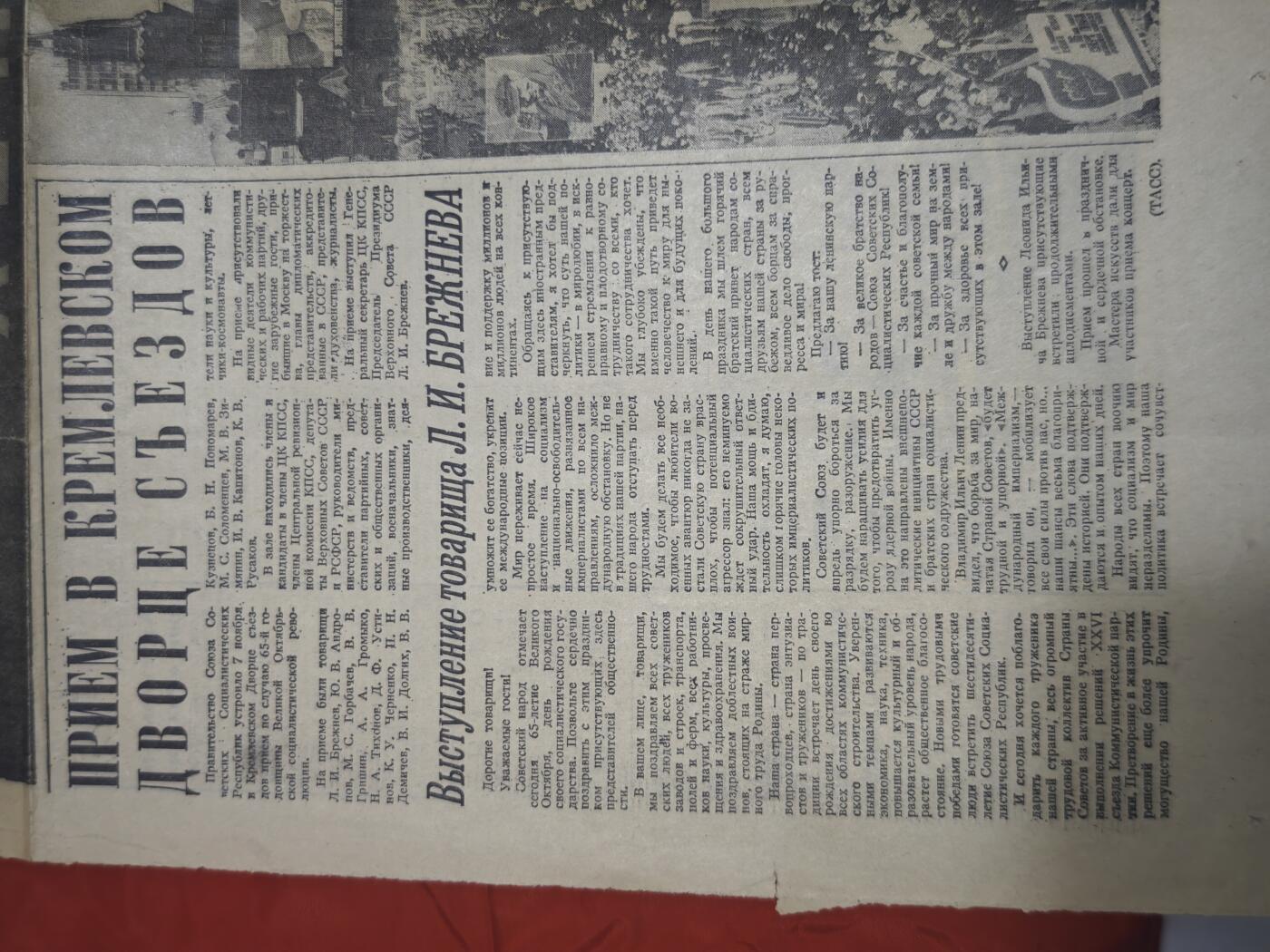 橙子收藏第五期 1982年11月8日 这份报纸是苏共中央机关报《真理报》核心报道了苏联庆祝十月革命65周年的盛大阅兵活动，是冷战后期苏联展示国家实力与意识形态凝聚力的标志性记录。   