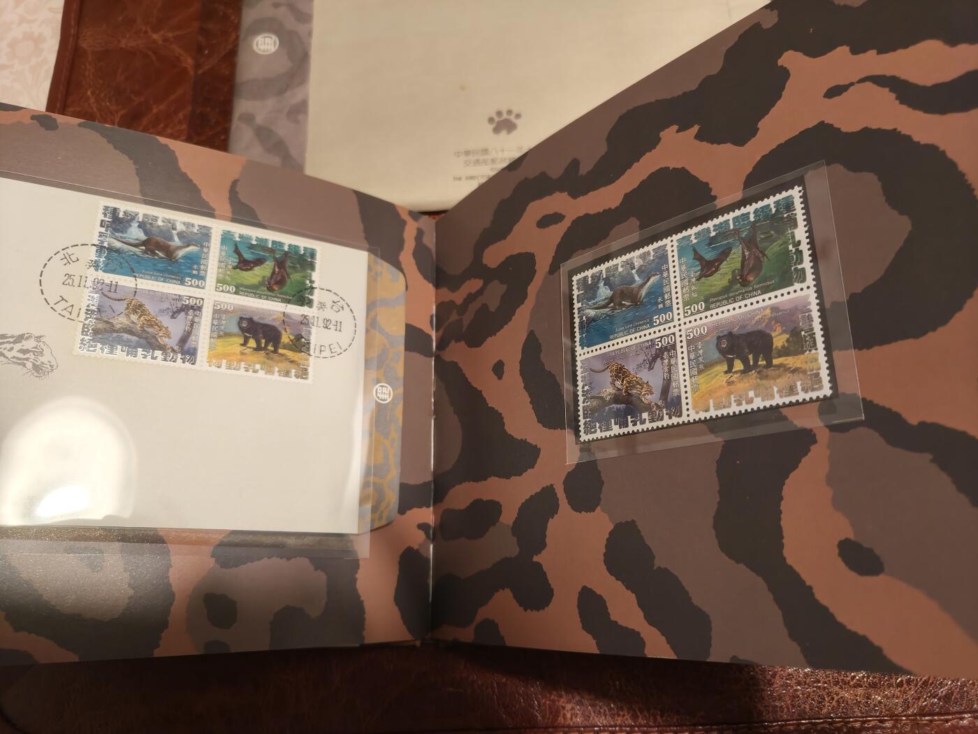台湾专313 濒临绝种哺乳动物 邮票+首日封 原装大全套 内全新