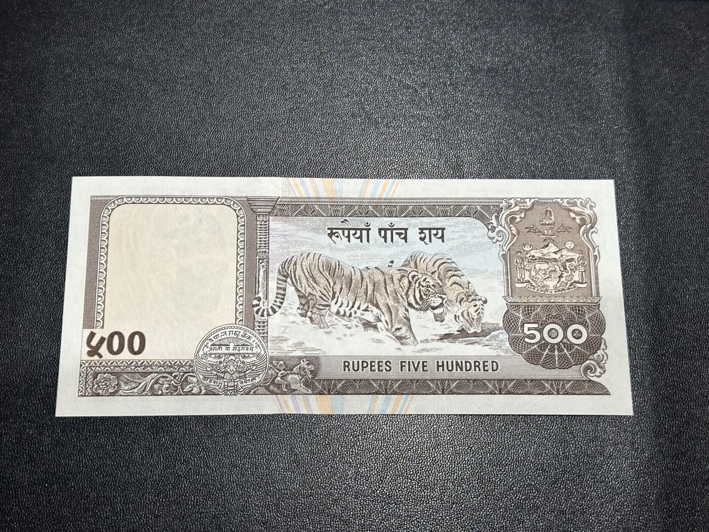 《外钞收藏家》第六百一十六期（精品场）（长期征集拍品、欢迎藏友们联系合作） 尼泊尔500卢比 全新UNC 稀少品种