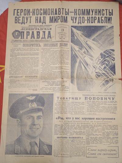 橙子收藏第五期 - 1962年8月13日《列宁格勒真理报》，核心报道了人类航天史上首次载人飞船编队飞行——苏联东方3号（Восток-3）与东方4号（Восток-4）联合太空任务的盛况，是冷战时期苏联航天成就的标志性记录