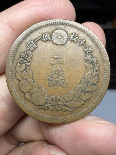 2026年集古藏今外币拍卖第三期-第2场—（总第312拍），可以寄存60天，满160元包邮。 - 特年龙二钱，明治7年