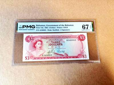 【Blue Auction】世界纸币精拍第793期——18级TOP拍卖/信誉/品质/专业/高效💫 - 【初版A冠】巴哈马 1965年3元 彩背 女王 PMG67EPQ 