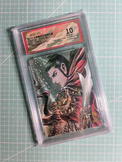 C先生卡牌 第24期  零抽层收拍品，送拍加微私聊 - 【折光粗闪】卡德曼×张建东《西游礼盒》二郎神 10分