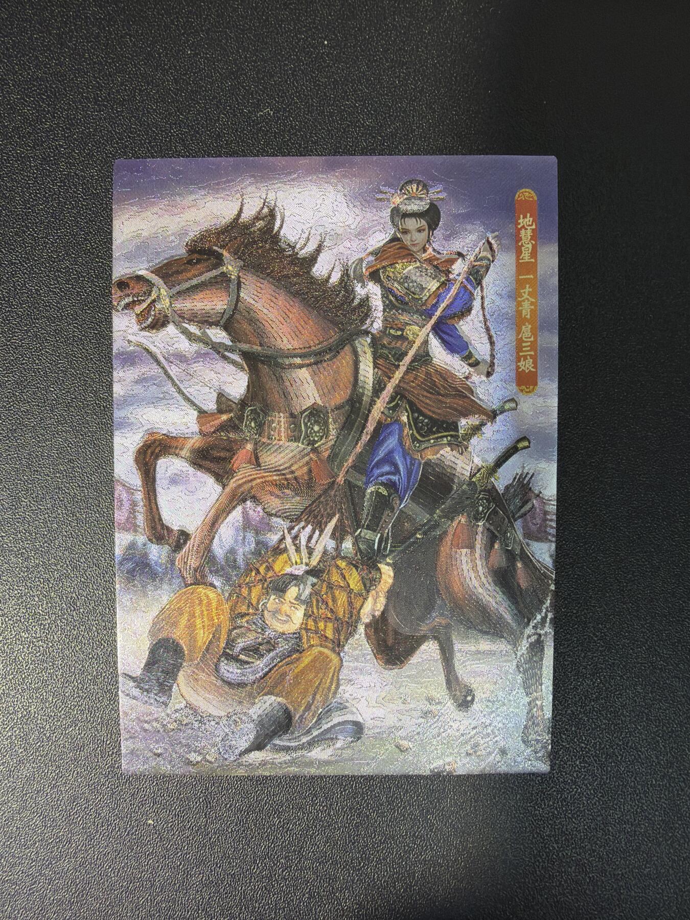 NO.26 好又多金牌大场，夯爆了的马年开门红！每周一站式配齐，方便凑单！（周6晚9点截拍，卖家免费送拍！） 司马大圣卡通 新新水浒2 一丈青扈三娘 全粗