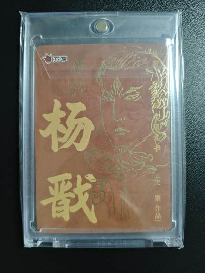 天玑星卡拍第178期《3.16周一截拍》持续收拍收评中 满赠卡需备注 - 【签绘卡】万享 天眼破元 史墨 杨戬 彩闪