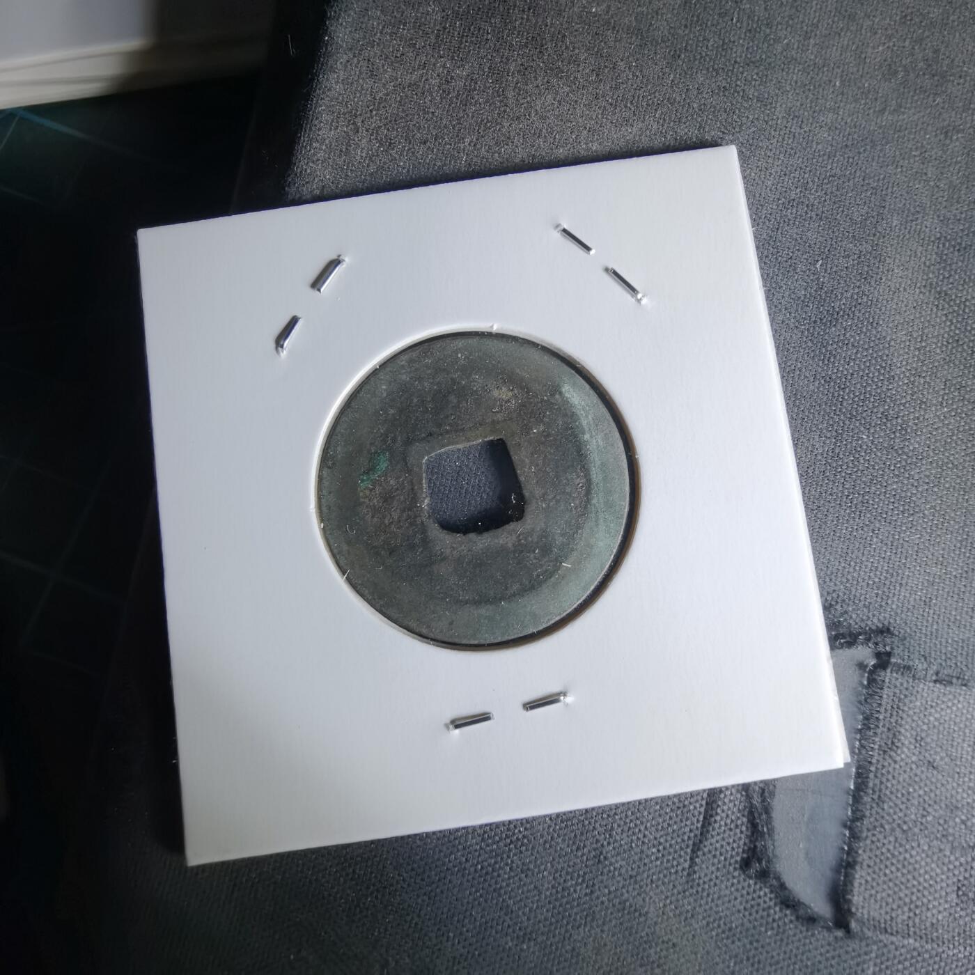 沼泽如烟--第1018场 元丰通宝