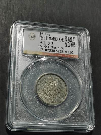 天下钱庄专场欢迎参拍 - 德国1马克银币