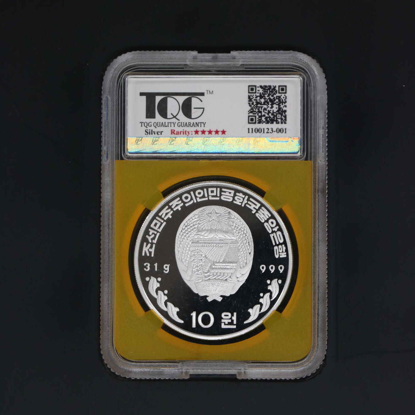 1997年朝鲜-周恩来总理诞辰100周年纪念币31g  999纯银币 大徽全齿丝版  TQG评级 68