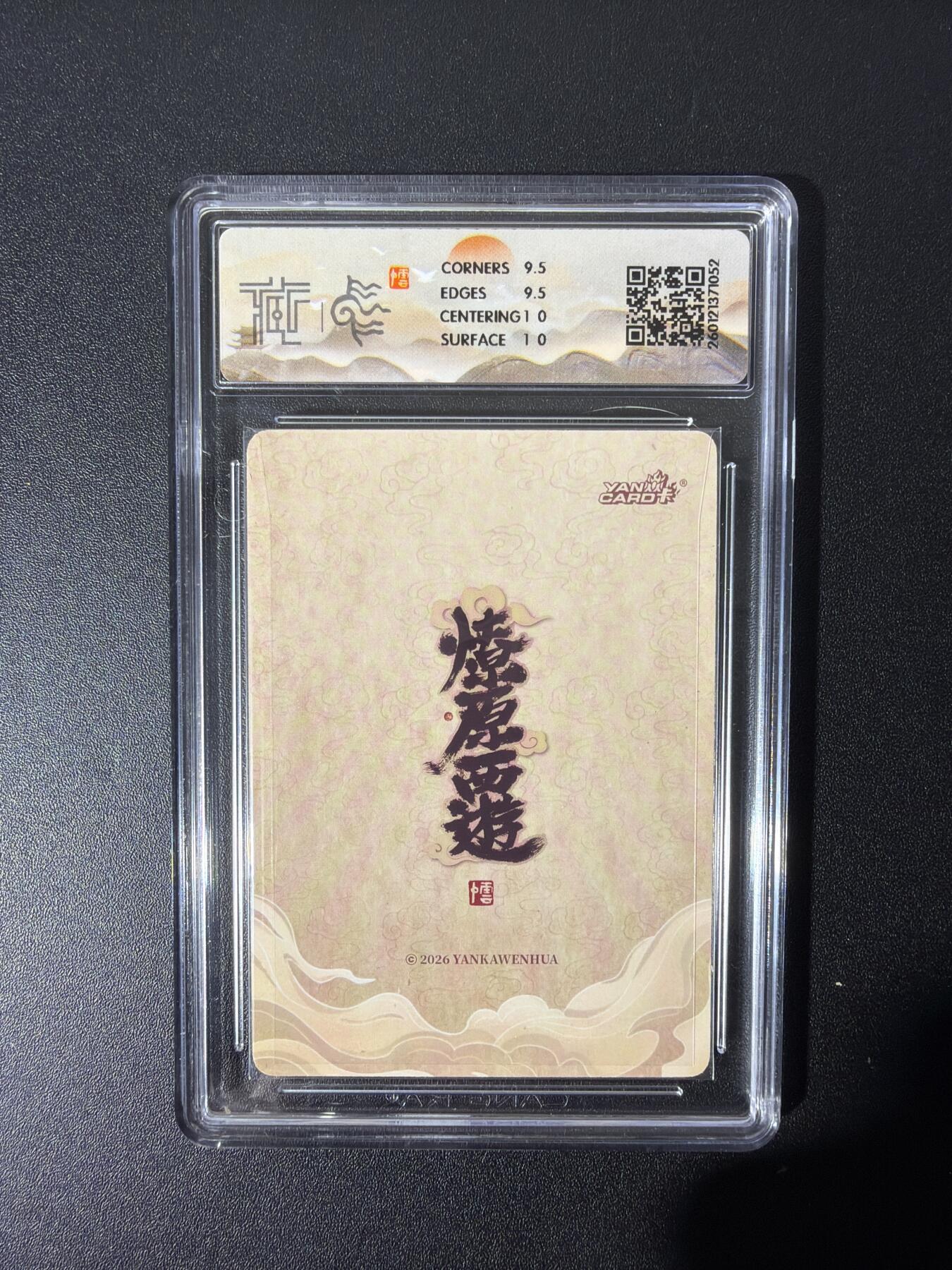 NO.26 好又多金牌大场，夯爆了的马年开门红！每周一站式配齐，方便凑单！（周6晚9点截拍，卖家免费送拍！） 焱卡 燎原西游 李云中 南极长生大帝 浮雕折光 10G