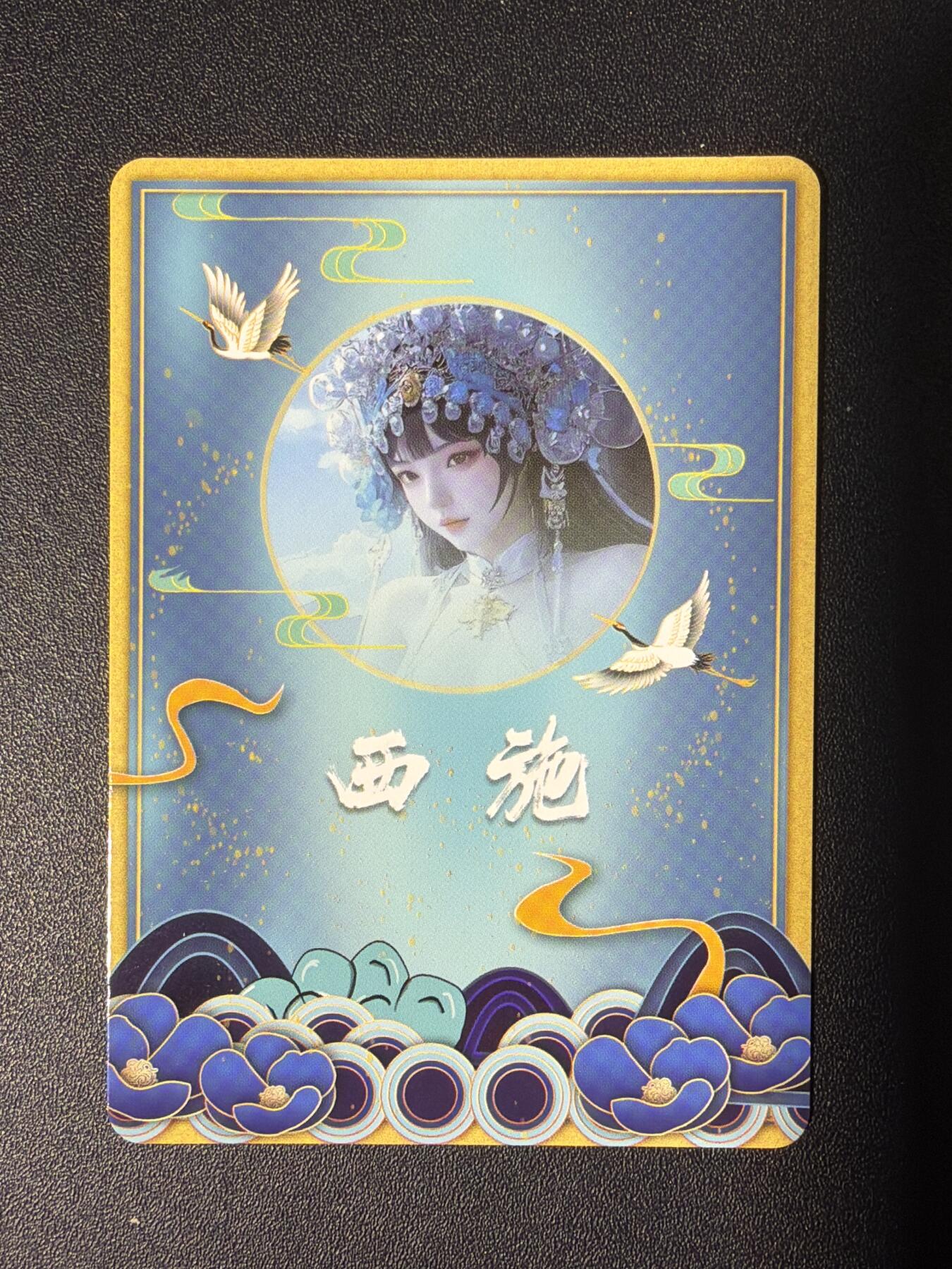 NO.26 好又多金牌大场，夯爆了的马年开门红！每周一站式配齐，方便凑单！（周6晚9点截拍，卖家免费送拍！） 【亲签卡】宁缺 宁缺亲签 西施 彩闪