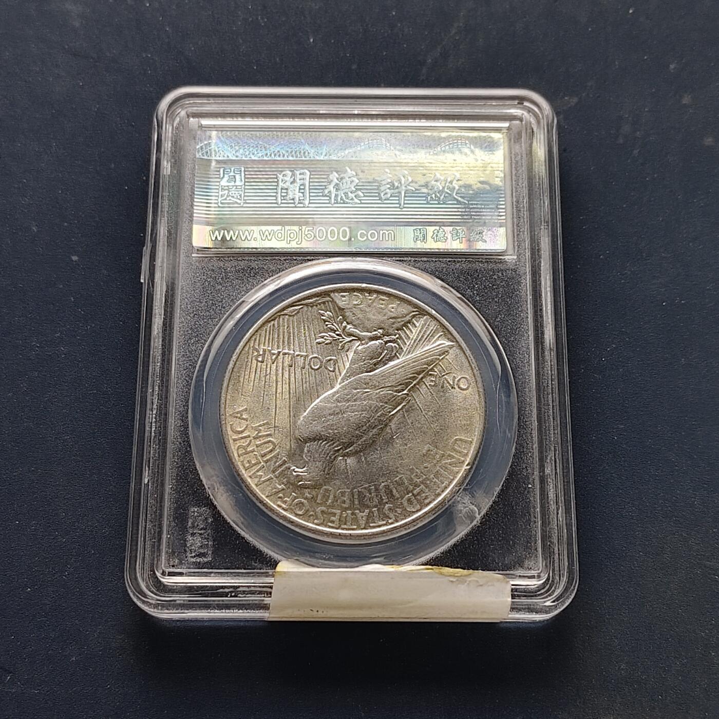 【全场包邮】纯粹捡漏拍511场 美国1922年1元和平银币【38.1毫米26.73克90%】