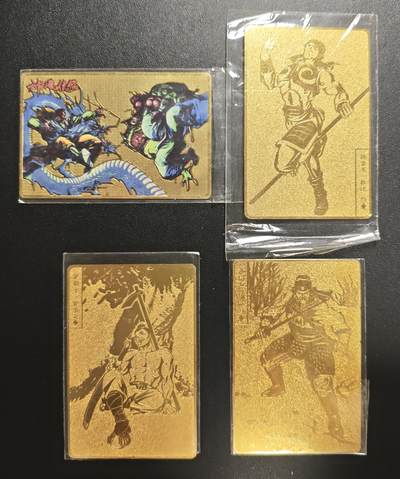 天玑星卡拍第178期《3.16周一截拍》持续收拍收评中 满赠卡需备注 - 江东卡牌 神雕侠侣+小浣熊 水浒英雄传 金属卡 四张 自制卡