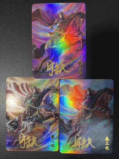 NO.26 好又多金牌大场，夯爆了的马年开门红！每周一站式配齐，方便凑单！（周6晚9点截拍，卖家免费送拍！） - 【亲签卡】宁缺 宁缺亲签 扈三娘+异色 粗彩