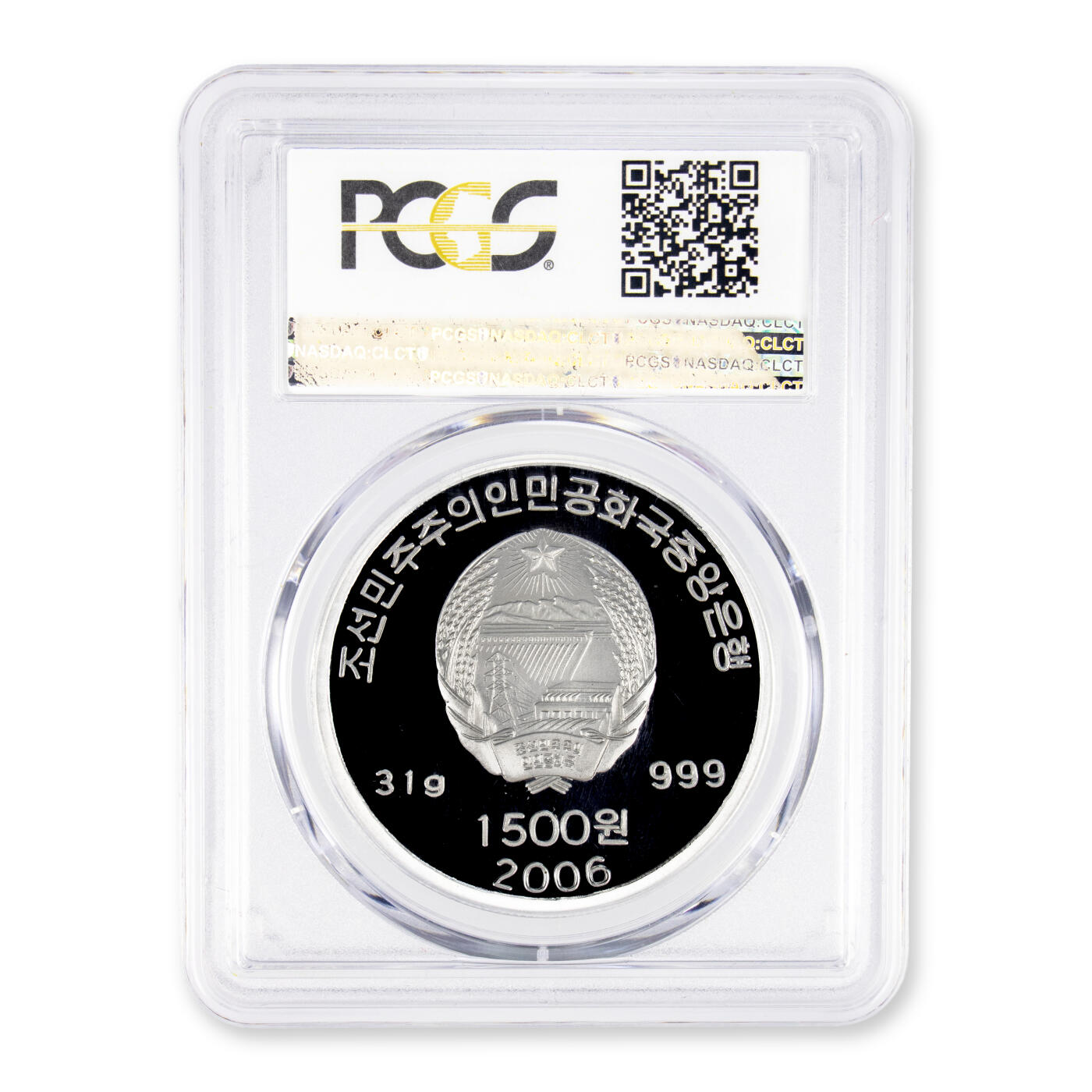 2006年朝鲜-凯旋门 31g999纯银纪念币 PCGS 68