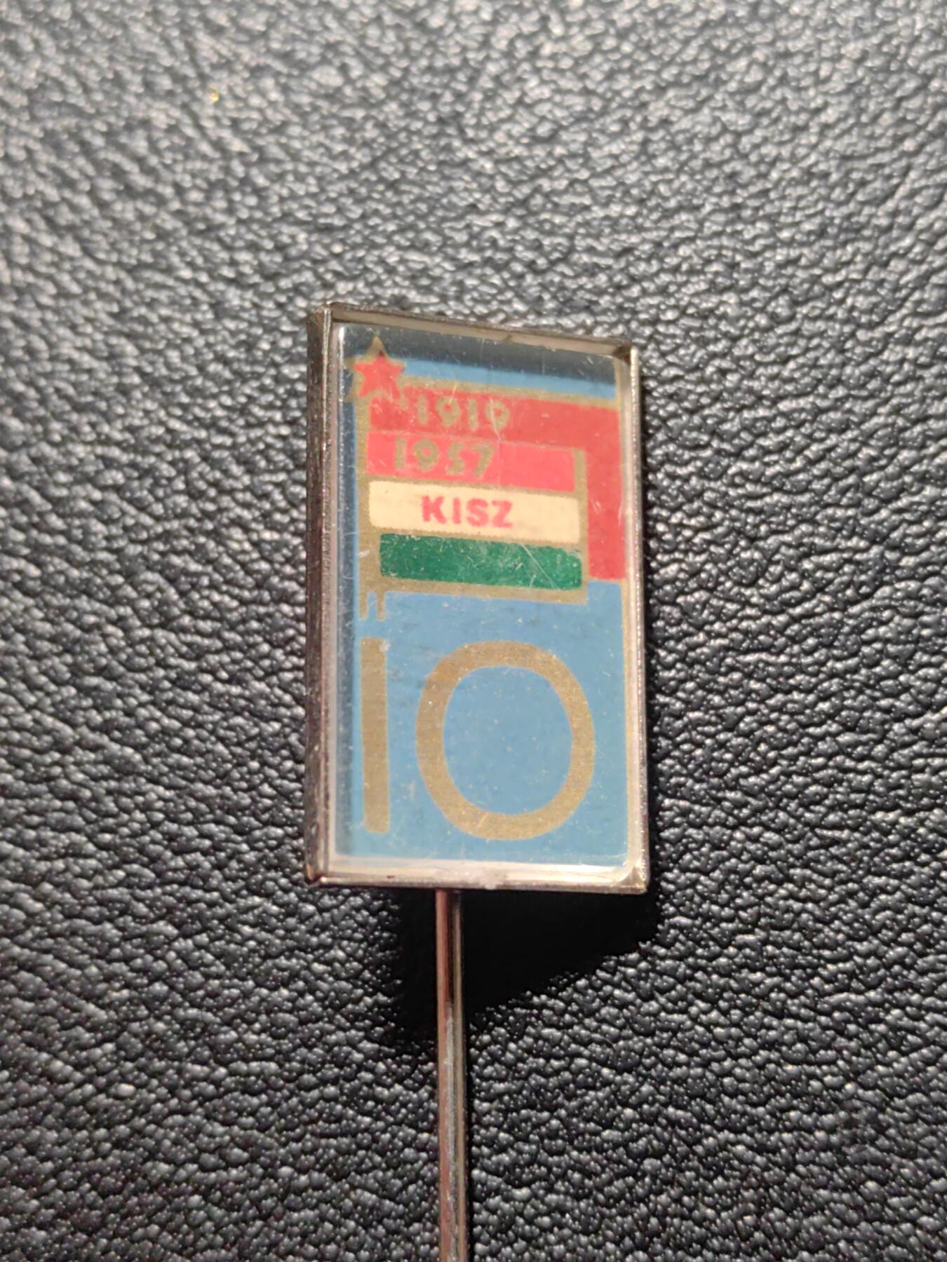 靖甫拍卖第六场 匈牙利共青团10周年证章