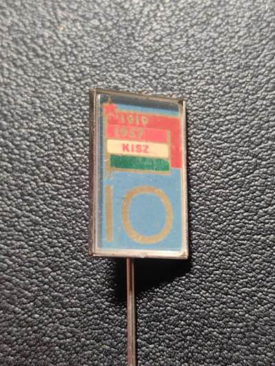 靖甫拍卖第六场 - 匈牙利共青团10周年证章