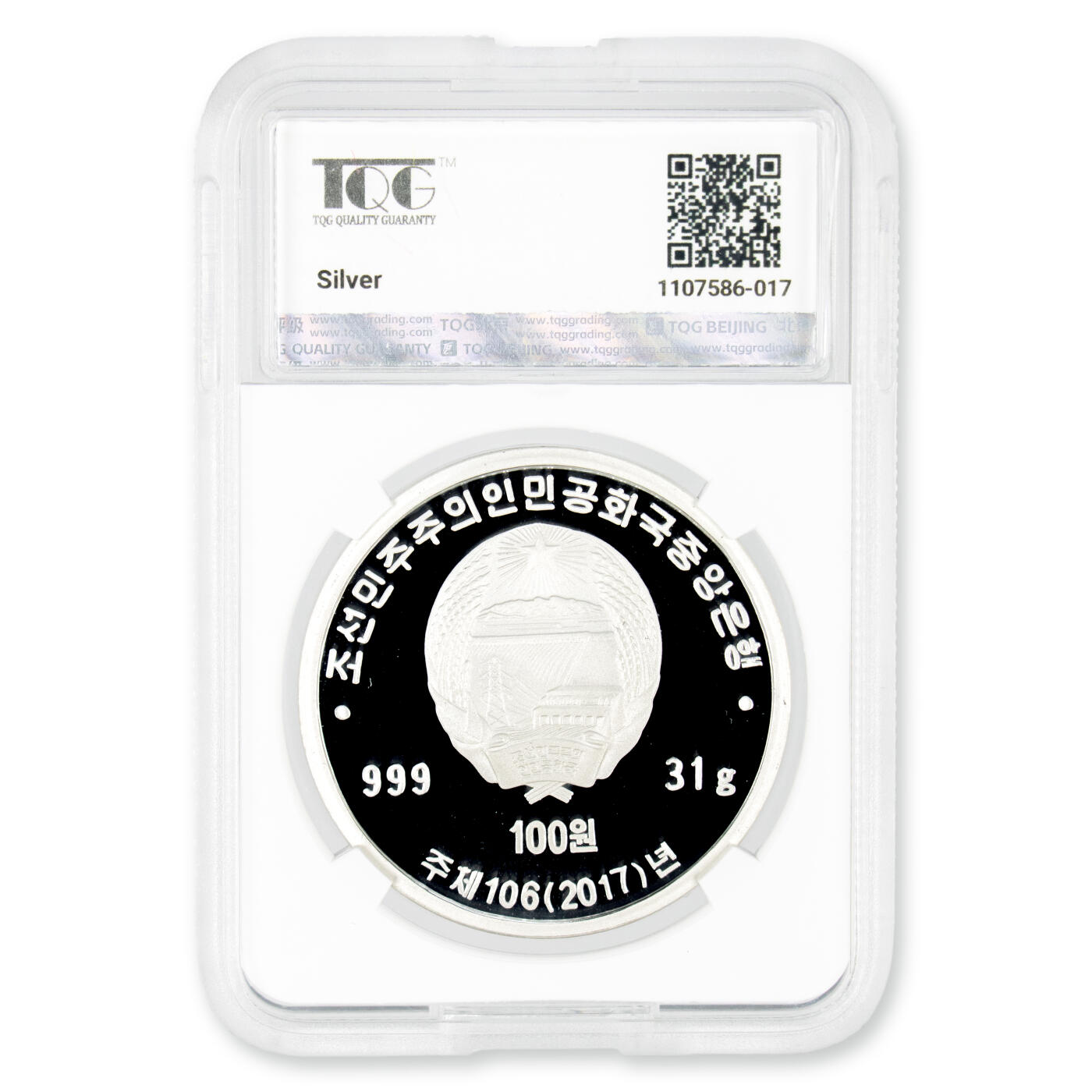 2017年朝鲜-国民会成立100周年纪念银币31g999纯银TQG评级PF68