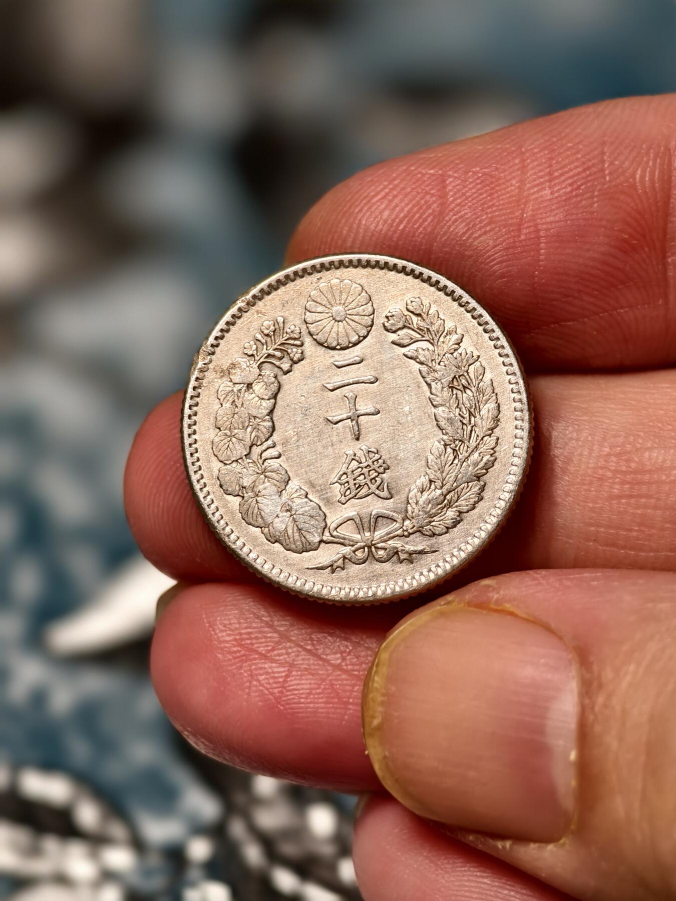 抚柳草堂-第十五期章牌钱币  奖章勋章限时免佣 满百包邮 放漏专场 1895日本龙二十钱银币 重5.4g 流通品相