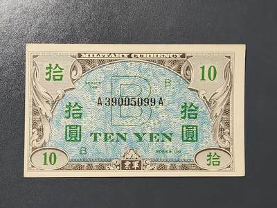 3月10号晚上8点 外国纸币自动截拍第36场 - 在日美军军票10元 新品