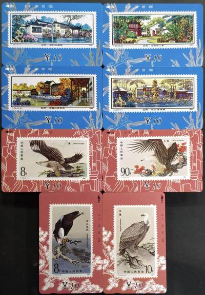 公藏第62期裸卡拍卖 - 甘肃田村卡（苏州园林4全，猛禽4全）2套合拍。品相钢印码见描述。