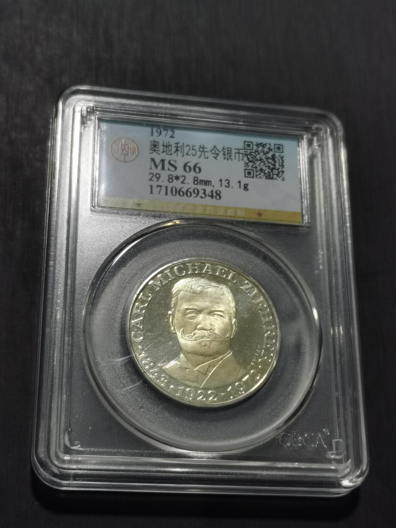 天下钱庄专场欢迎参拍 奥地利25先令银币