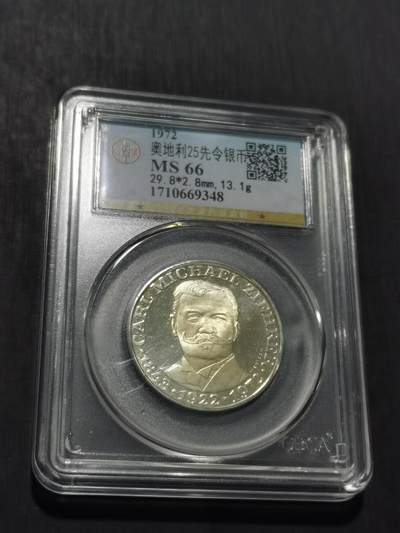 天下钱庄专场欢迎参拍 - 奥地利25先令银币