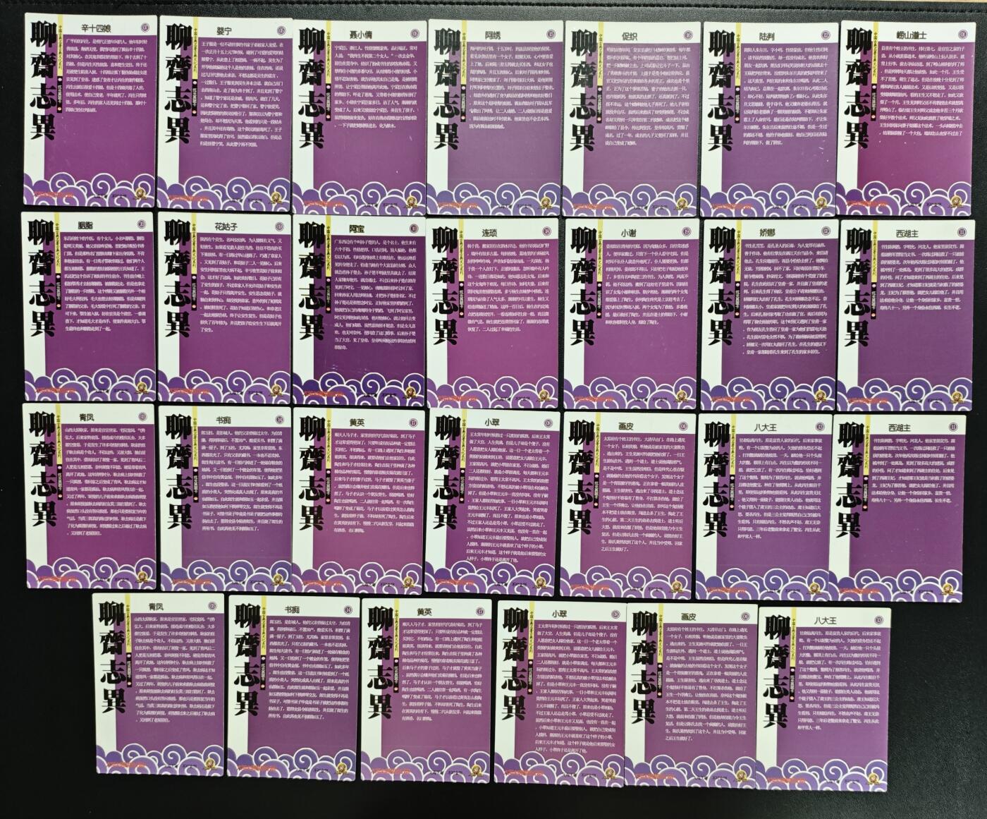 天玑星卡拍第178期《3.16周一截拍》持续收拍收评中 满赠卡需备注 大圣卡通 聊斋志异 粗闪 二十七张