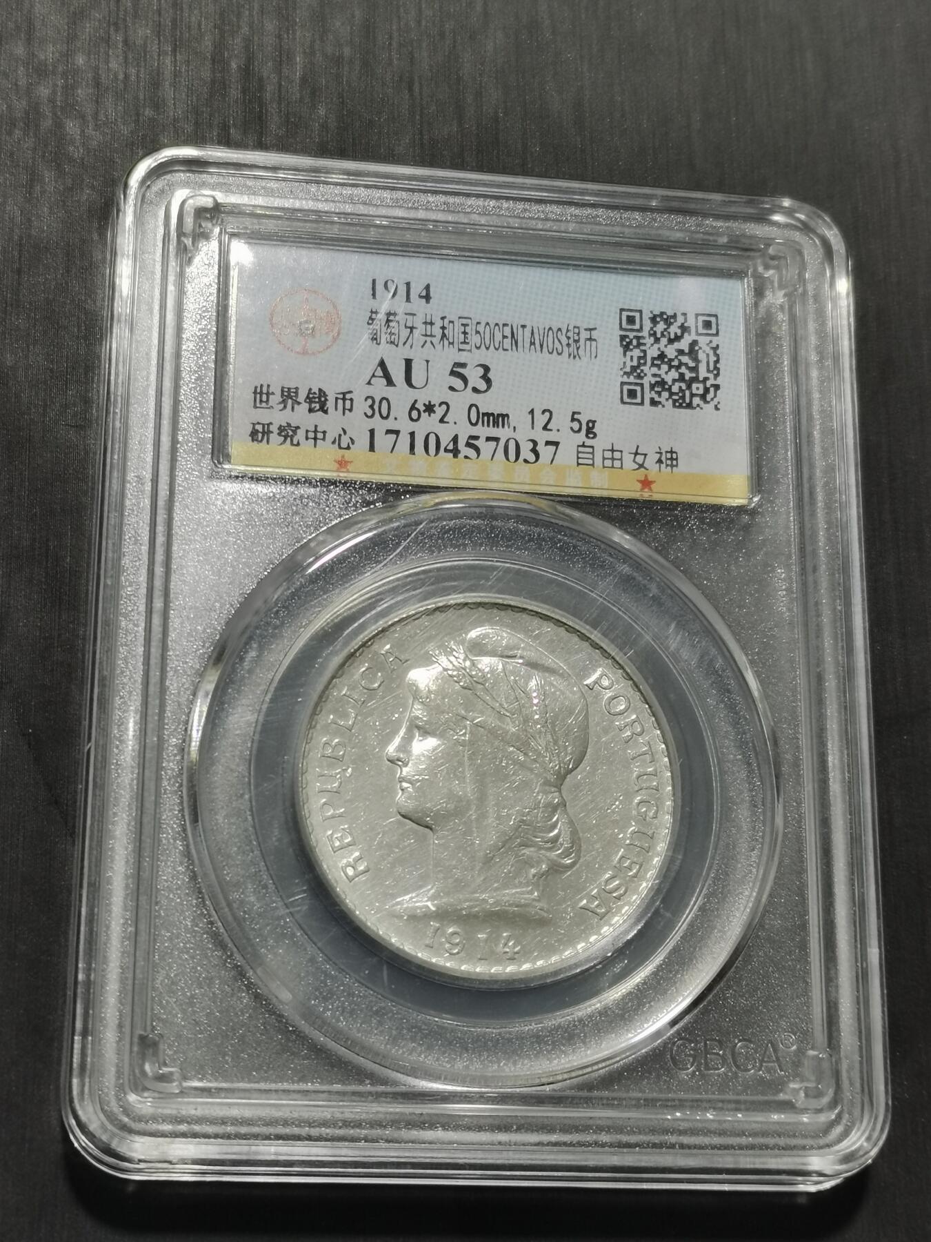 天下钱庄专场欢迎参拍 葡萄牙自由女神半圆银币