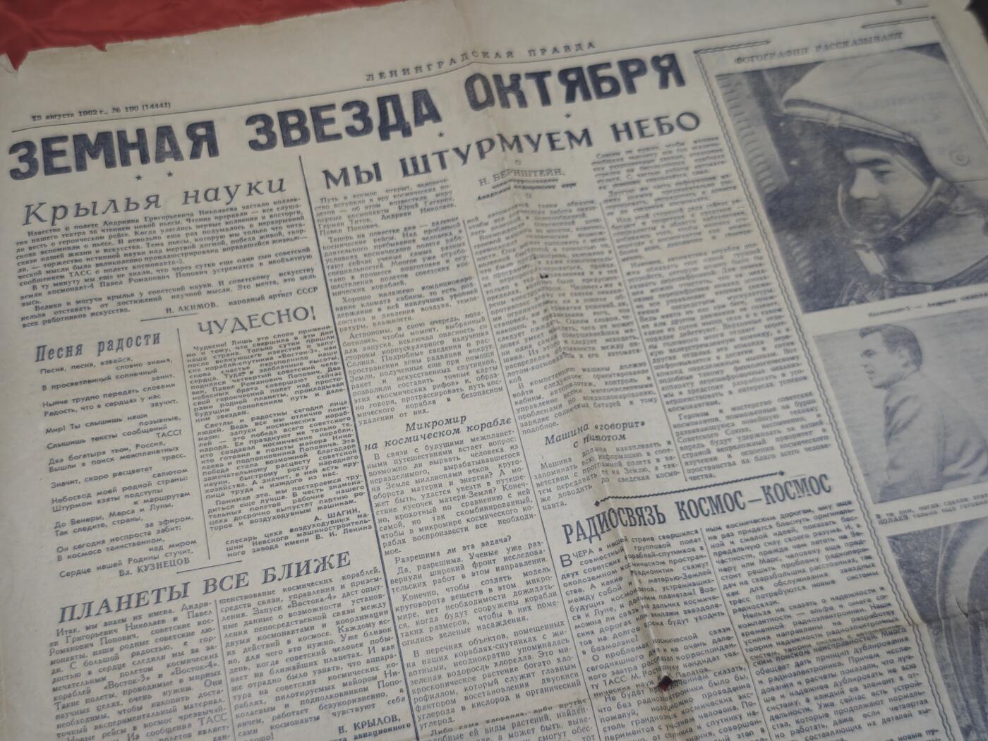 橙子收藏第五期 1962年8月13日《列宁格勒真理报》，核心报道了人类航天史上首次载人飞船编队飞行——苏联东方3号（Восток-3）与东方4号（Восток-4）联合太空任务的盛况，是冷战时期苏联航天成就的标志性记录