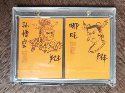 阳大大卡牌拍卖第104期（持续收拍品，周五晚上九点截拍，进群福利早知道） 【手绘卡】顶流画师 卢艺丰 双拼手绘 大圣战哪吒 双联卡钻