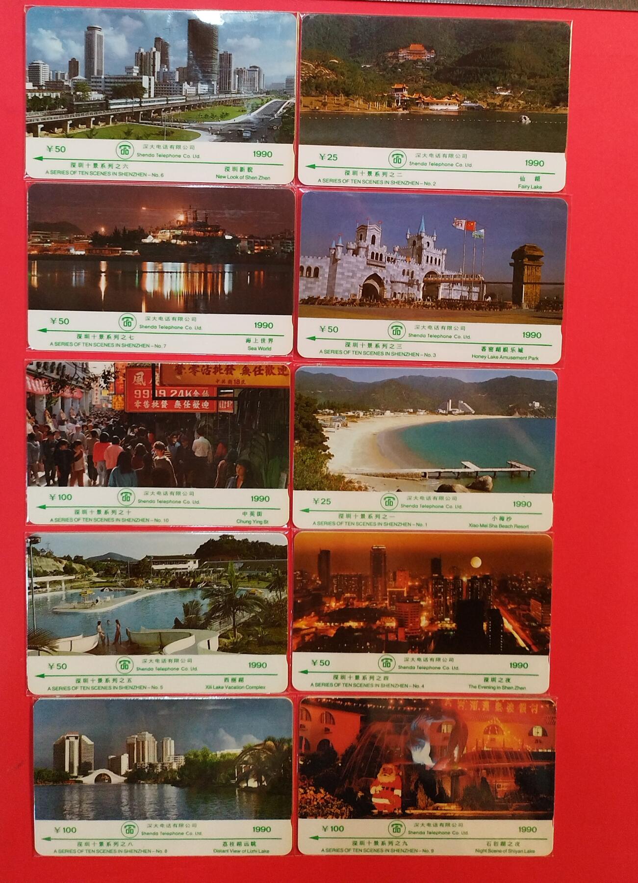 《鸿通俱乐部》拍卖第78期 2026年3月11日21：00延时节拍 深圳GPT卡《深圳十景赠送版（卡背无码）》10全  好品 未评级