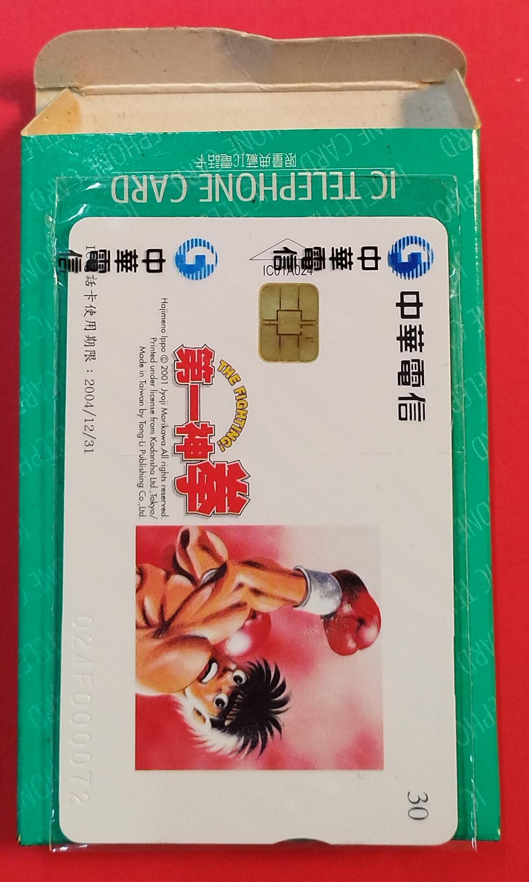 《鸿通俱乐部》拍卖第78期 2026年3月11日21：00延时节拍 台湾IC新卡《动漫B》1枚  未评级 全品 原封套 带盒子