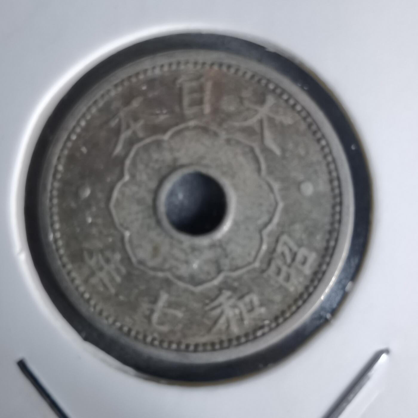 沼泽如烟--第1018场 昭和七年十钱