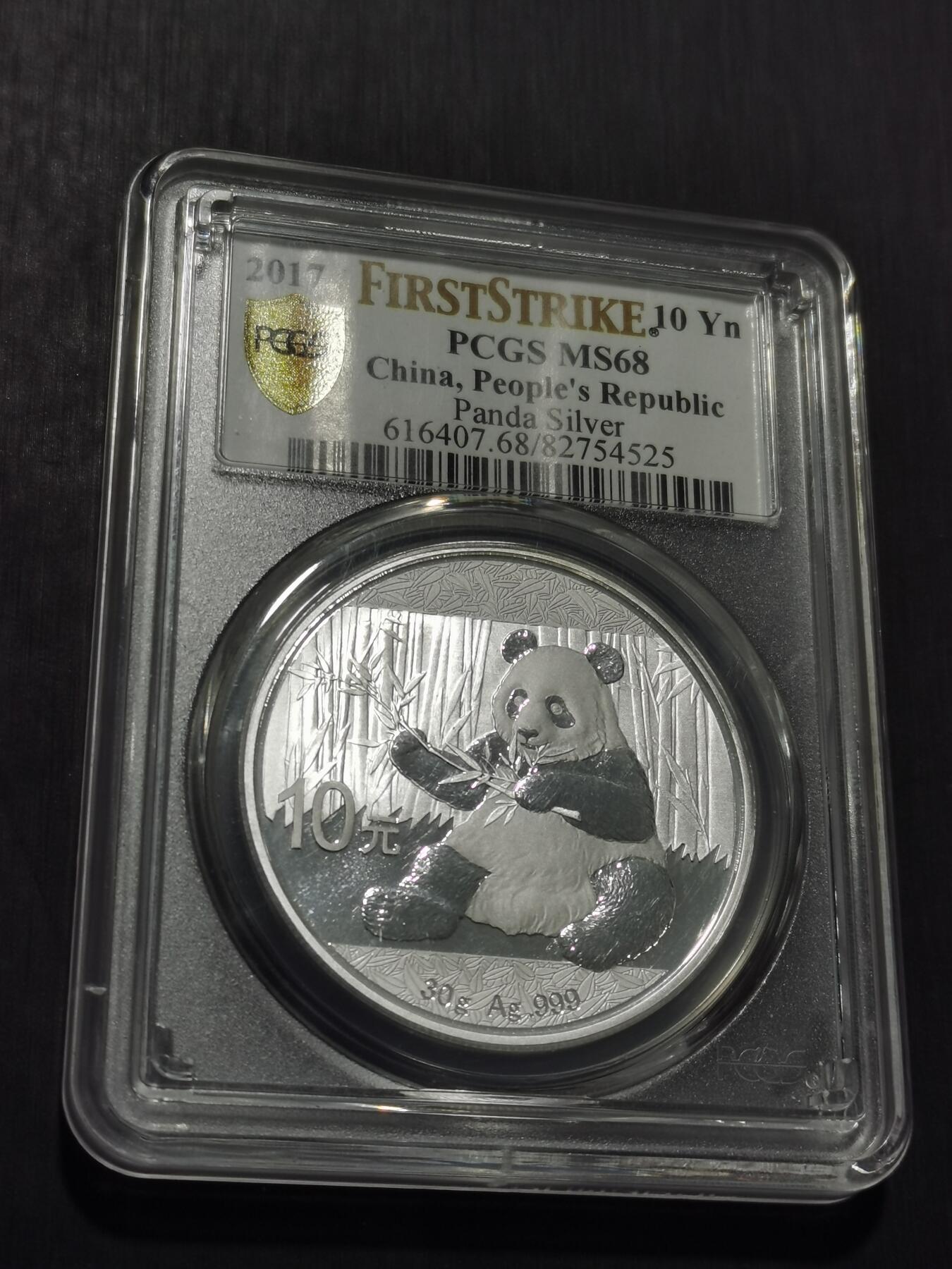 天下钱庄专场欢迎参拍 PCGS MS68 2017熊猫银币