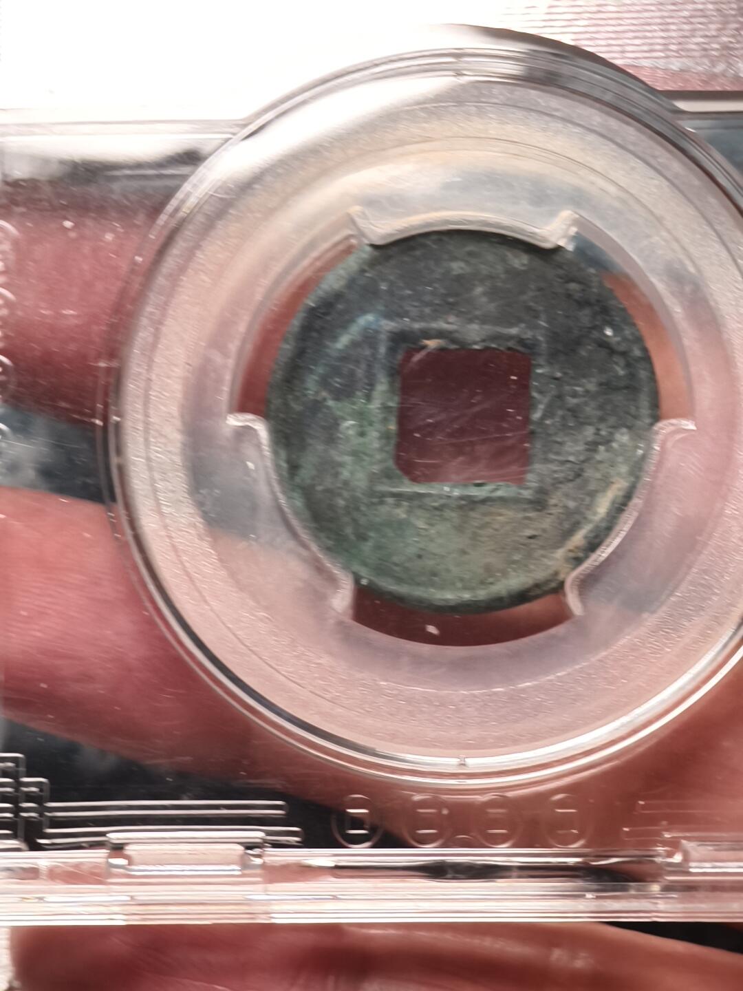 抚柳草堂-第十五期章牌钱币  奖章勋章限时免佣 满百包邮 放漏专场 玄汉 更始五铢 闻德84分好品 美锈