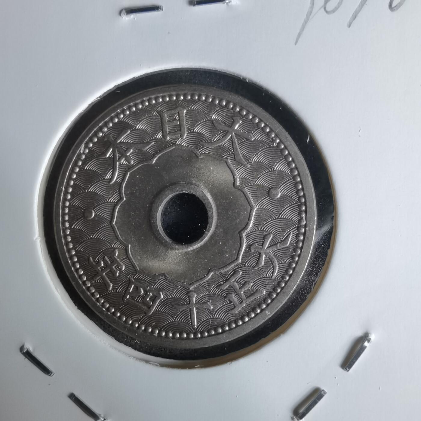 沼泽如烟--第1018场 大正十四年十钱