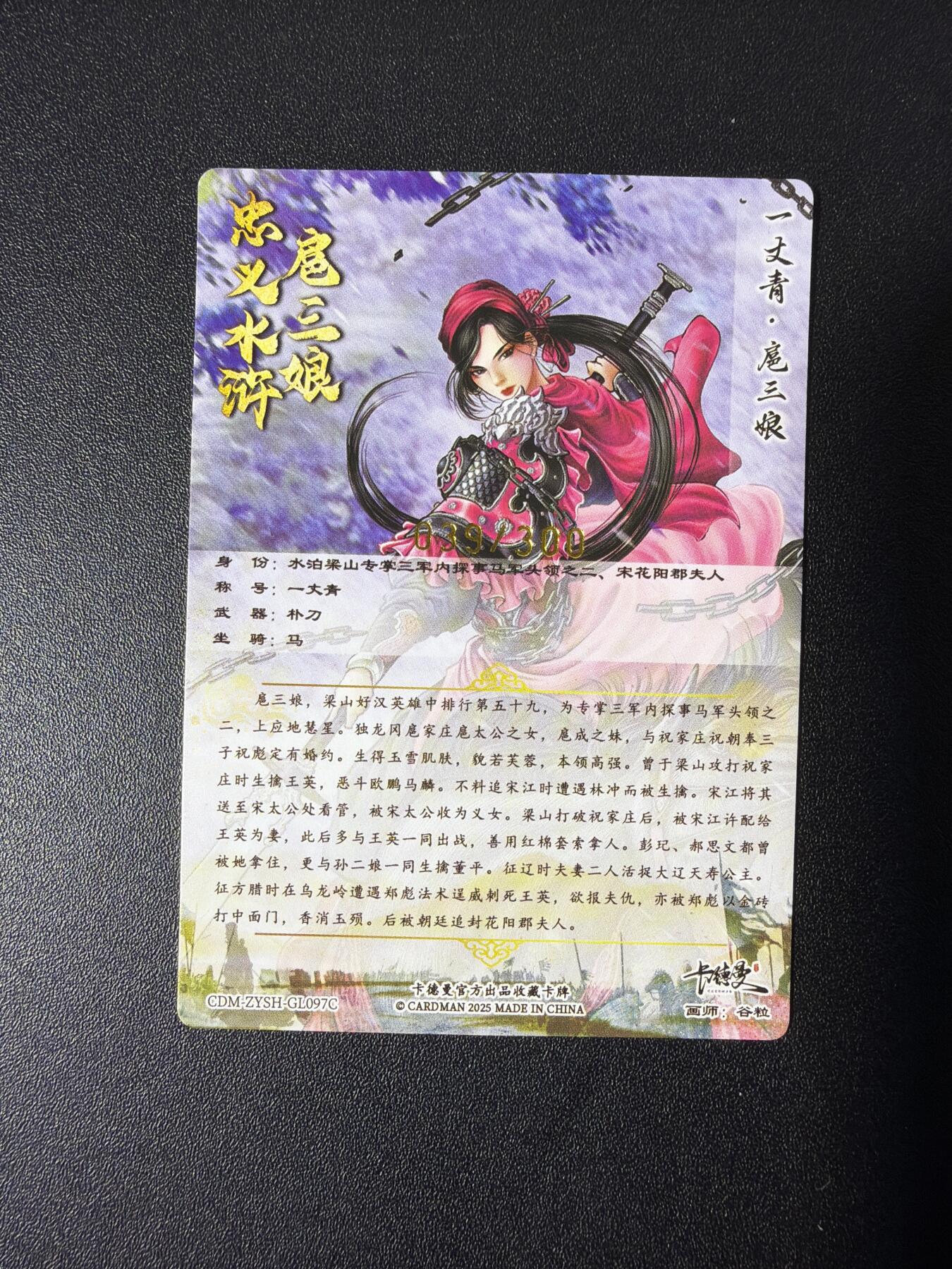 NO.26 好又多金牌大场，夯爆了的马年开门红！每周一站式配齐，方便凑单！（周6晚9点截拍，卖家免费送拍！） 卡德曼 谷粒 300金编扈三娘 粗闪